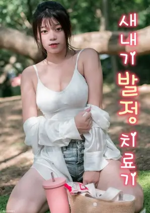 合约七天 都市短剧在线看封面